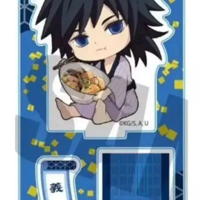 귀멸의 칼날 토미오카 기유 연어 무조림 아크릴 스탠드 미개봉 피규어 인형