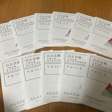 사법시험 예비시험 기출문제집 강좌 자료 세트