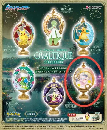 포켓몬 리멘트 오발티크 컬렉션 뮤우