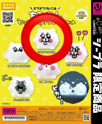 치미탄 소프트 비닐 마스코트 6종