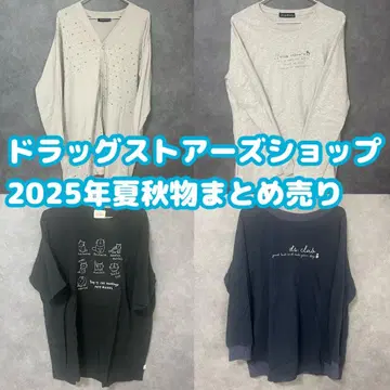 드럭 스토어즈 샵 묶음 판매