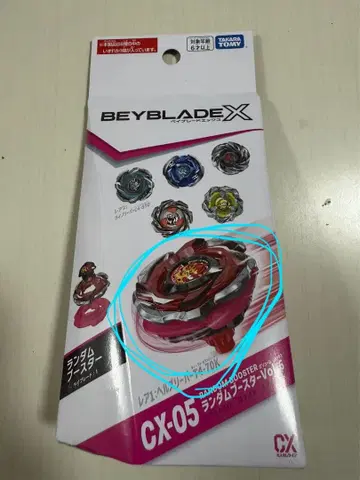 베이블레이드 x 헬즈 리