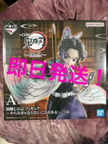 제일복권 귀멸의 칼날 언니의 원수 A상 코쵸우 시노부 피규어 미개봉