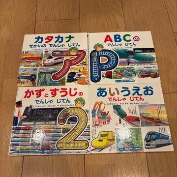 카타카나 세계의 전차 사전 ABC의 전차 사전 전 4권 세트