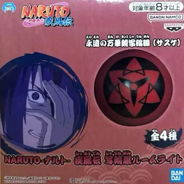 NARUTO 돌풍전 영원의 만화경 사륜안 (사스케) 룸 라이트