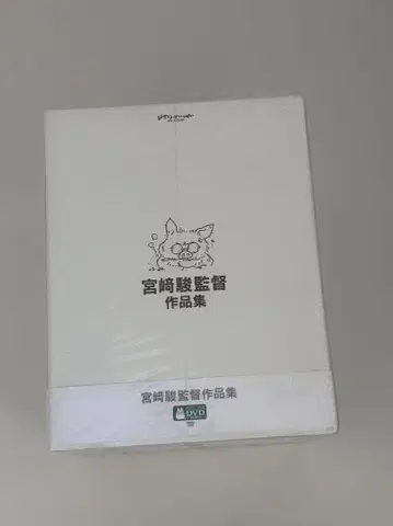 미야자키 하야오 감독 작품집 증보판 DVD 15매 세트