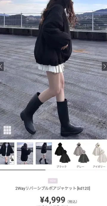 GRL 그레일 리버서블 보아 자켓