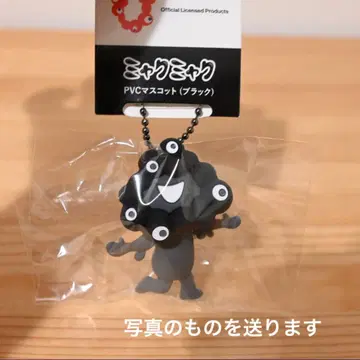 블랙 미야쿠미야쿠 PVC 마스코트 볼체인 키링 B 2