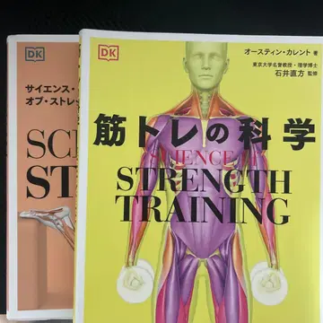 근력 운동의 화학 사이언스 오즈 스트레치 2권 세트