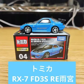 토미카 MAZDA RX-7 F03S RE아메미야