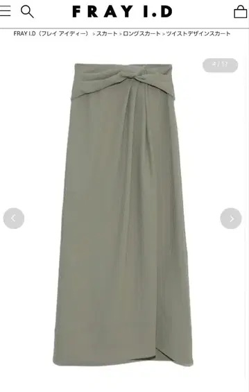 FRAY I.D 프레이 아이디 트위스트 디자인 스커트