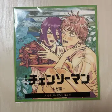 체인소 맨 레제편 혜택