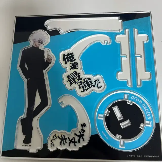 (희귀)주술회전 회옥 옥절 고죠 사토루 아크릴 스탠드