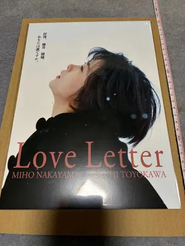 Love Letter 4K 리마스터 메가 재킷만 나카야마 미호