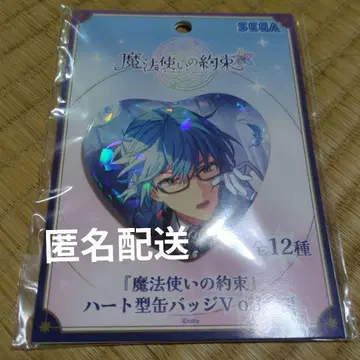 네로 마법사들의 약속 마호야쿠 하트형 캔뱃지 SEGA 세가 캔뱃지