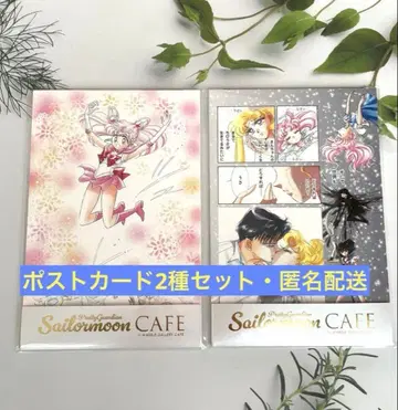 세일러문 카페 엽서 5종 세트 C D 세일러문 스토어