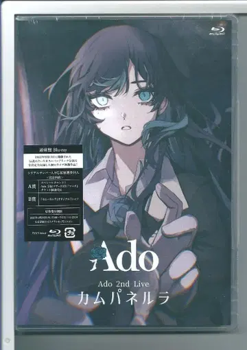 새상품 y 블루레이 Ado 카무패널라 (일반ver)