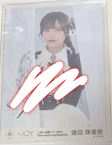 니지유 브로마이드 아이타 주리