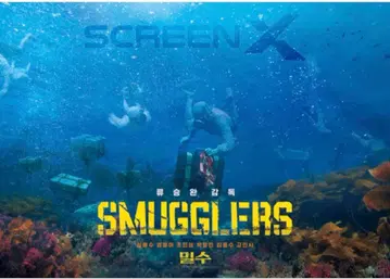 한국 영화 [ 밀수 1970 ] 한국판 포스터 B2 3매 세트