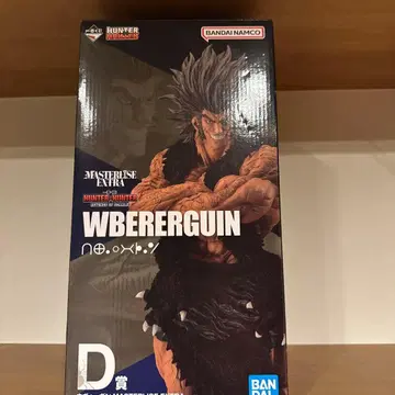 헌터헌터 제일복권 우보긴