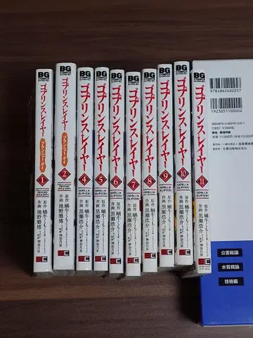 고블린 슬레이어 4~11 블랑뉴 데이 1~2