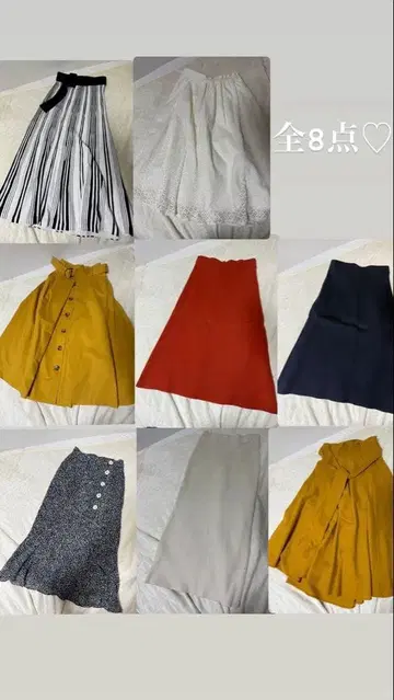 롱 스커트 미라 오웬 8점 묶음 판매