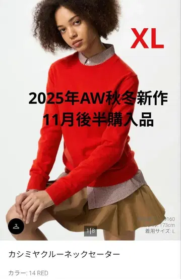 2025년 유니클로 가을/겨울 신상 캐시미어 크루넥 스웨터