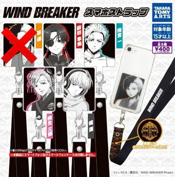 WIND BREAKER 스마트폰 스트랩