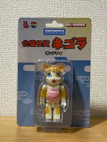 BE@RBRICK 네고라 슈퍼 파워즈 컬렉션