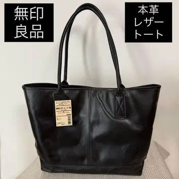 [ 새상품 택 포함 ] 무인양품 한정판 가죽 토트 블랙 소가죽