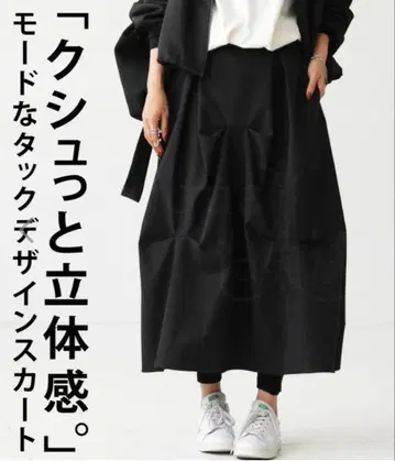 antiqua 안티카 변형 턱 스커트