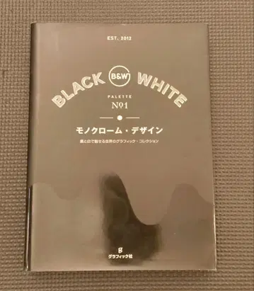 Black & white = 흑백 디자인 : New monoc -