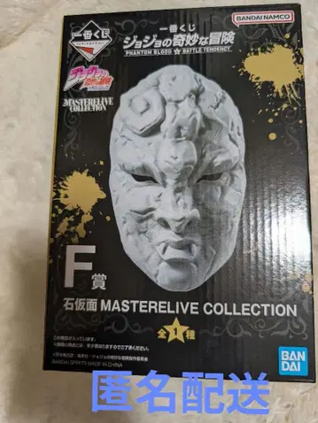 죠죠의 기묘한 모험 석가면 F상 제일복권