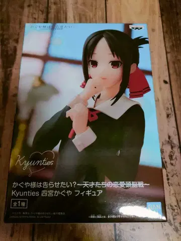 카구야 님은 고백받고 싶어 피규어 Kyunties 미개봉 시노미야 카구야