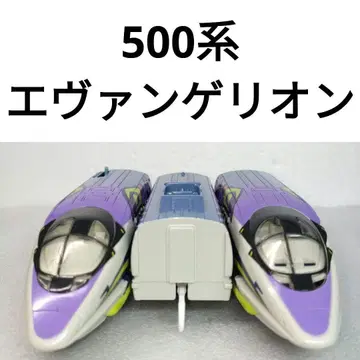 프라레일 신칸센 500계 에반게리온 68