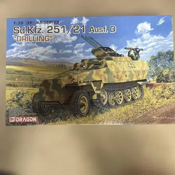 드래곤 1/35 독일 Sd.Kfz.251/21 Ausf.D 대공 자주포형