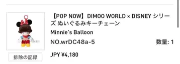 DIMOO WORLD 미니 봉제 인형 키체인