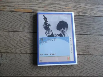 벌거벗은 열아홉 살 DVD