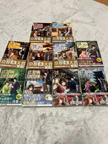 교토 데라마치 산조의 홈즈 시리즈