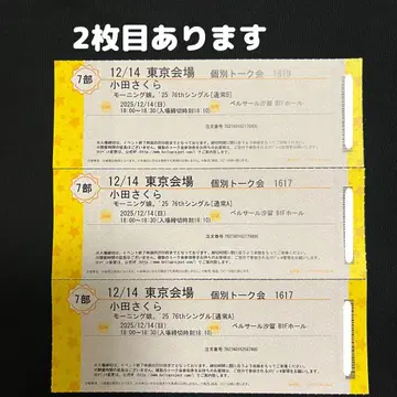 모닝구 무스메.'25 오다 사쿠라 개별 12/14 7부 4장 8부 2장