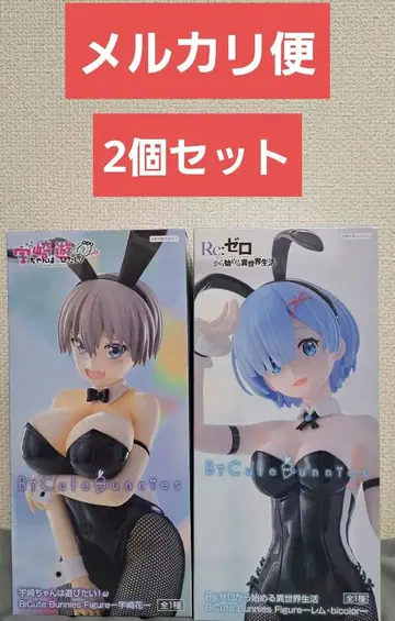 BiCuteBunniesFigure 우사키 하나 렘 2개 세트