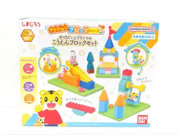 호비(시마지로) 미끄럼틀과 그네 공원 블록 세트