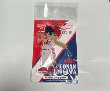 히로시마 도요카프 명탐정 코난 콜라보 키링