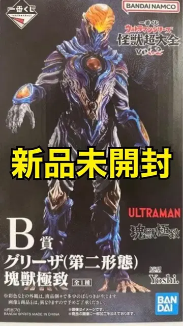 제일복권 울트라맨 괴수초대전 B상 그리자