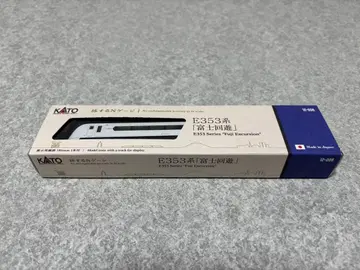 KATO 여행하는 N 게이지 E353 후지 회유