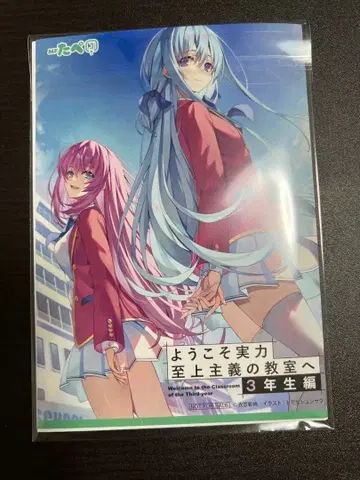 어서 오십시오 실력 지상주의 교실에 3학년 편 3권 연동 혜택 SS