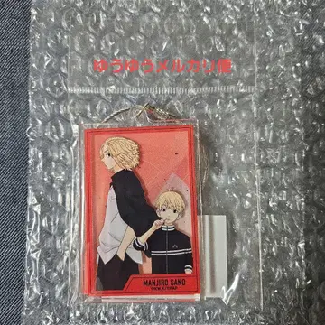 사노 만지로 1 2 와이어 BIG 아크릴 키링