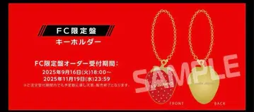 TravisJapan 앨범 키링 FC 한정판 특전