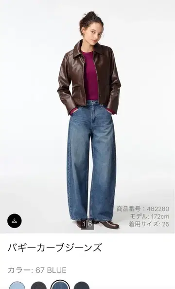 UNIQLO 배기 커브 청바지