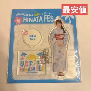 히나타자카46 아크릴 스탠드 카토 시호 히나타 페스티벌